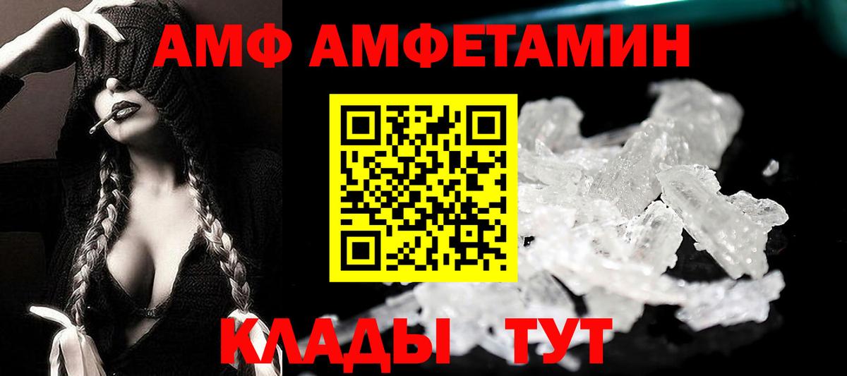 АМФЕТАМИН Розовый Ишимбай