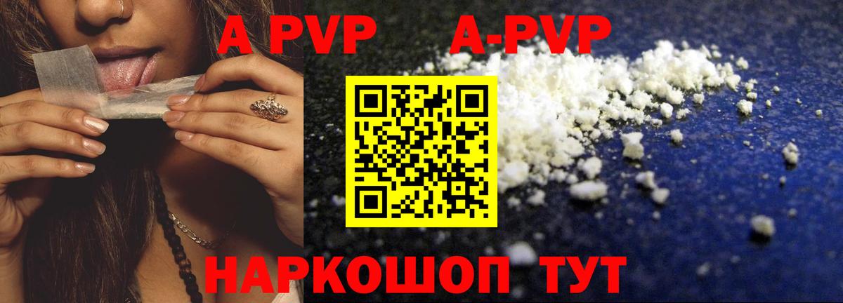 Альфа ПВП крисы CK  Вход с VPN  Альфа ПВП VHQ  Ишимбай  A PVP  Alfa_PVP мука 