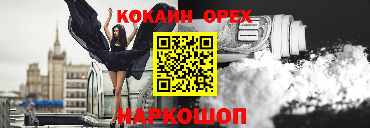 Кокаин VHQ  Вход с VPN  магазин  наркотиков  Ишимбай  Cocaine VHQ 