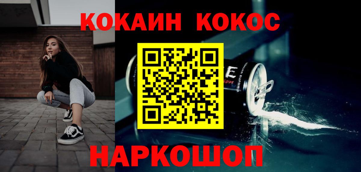Cocaine 98% Ишимбай