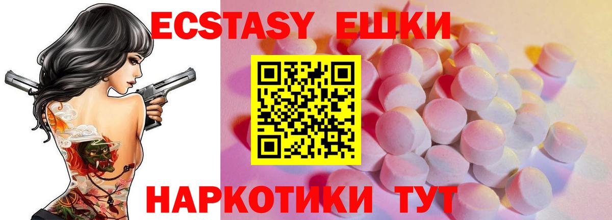 Ecstasy диски  Вход с VPN  Ишимбай  Экстази TESLA 