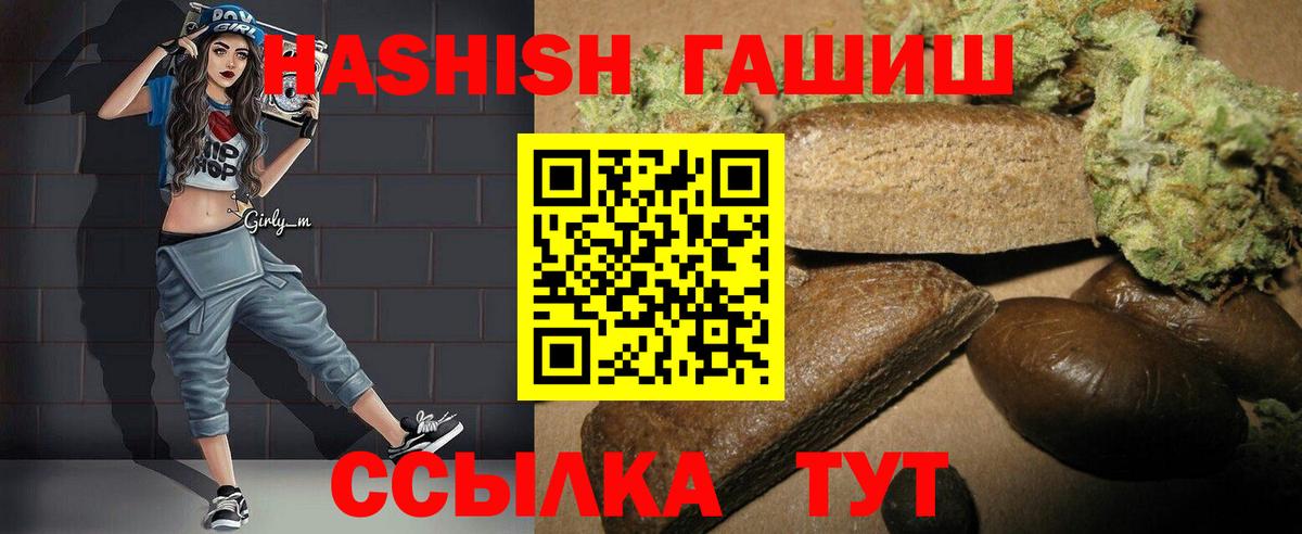 Гашиш Cannabis Ишимбай