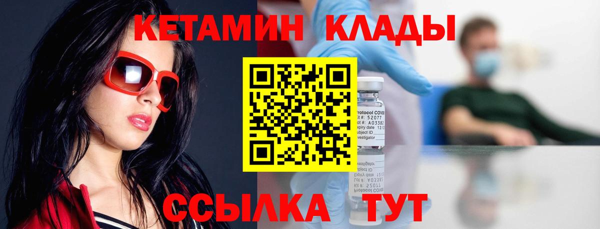 Ишимбай  Кетамин ketamine  Вход с VPN  Кетамин VHQ 