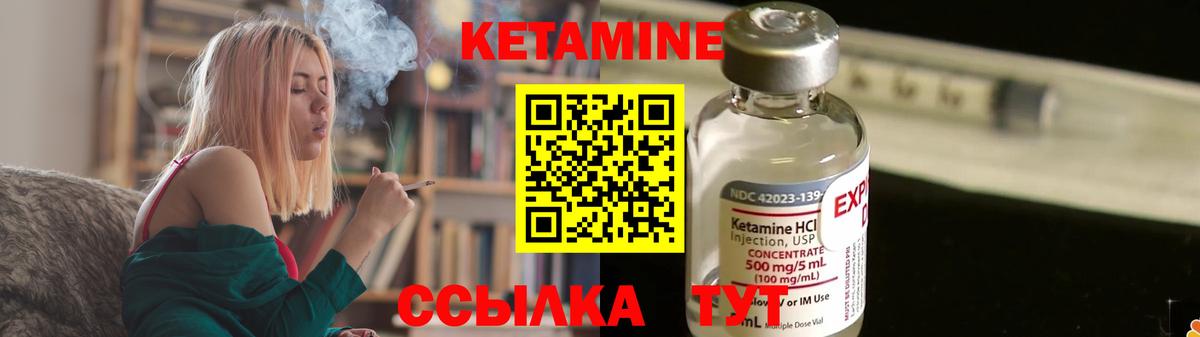 КЕТАМИН ketamine Ишимбай