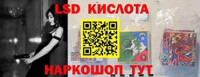 марки lsd Кулебаки