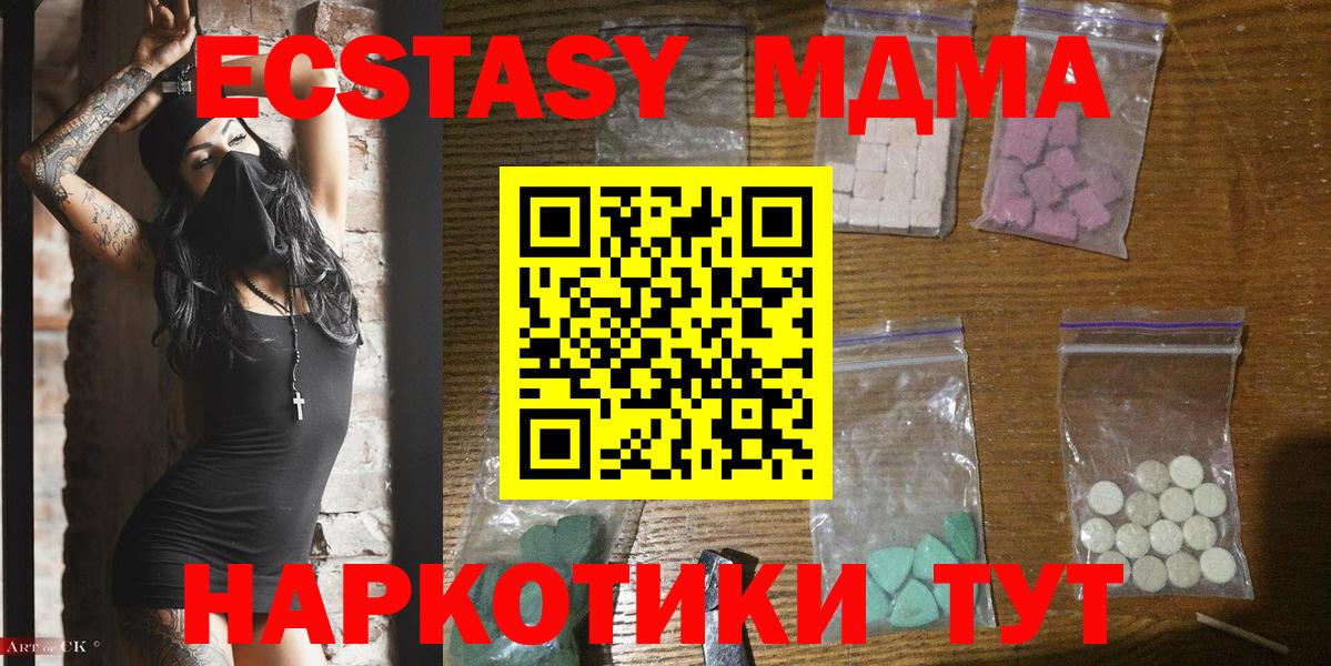 Ишимбай  МДМА молли  МДМА crystal  Вход с VPN 