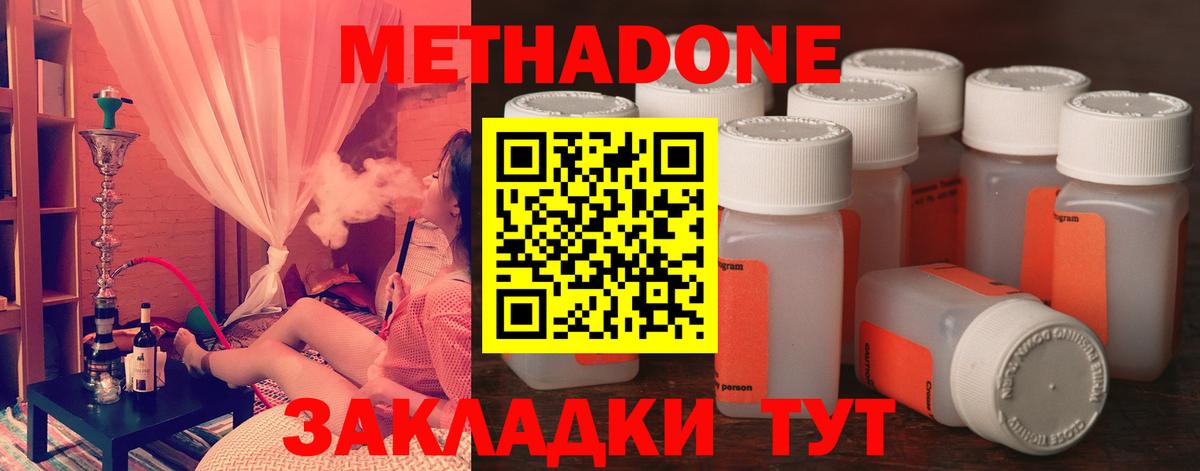 МЕТАДОН белоснежный  Вход с VPN  Ишимбай  МЕТАДОН кристалл 