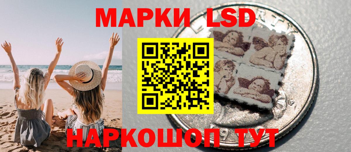 Марки N-bome  Наркотические марки 1,8мг  Вход с VPN  Ишимбай 