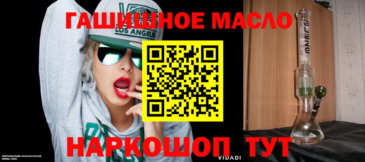 Дистиллят ТГК вейп с тгк Ишимбай