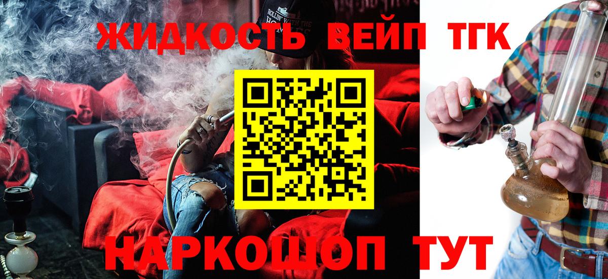 ТГК гашишное масло  блэк спрут ССЫЛКА  Ишимбай  Вход с VPN  ТГК вейп 