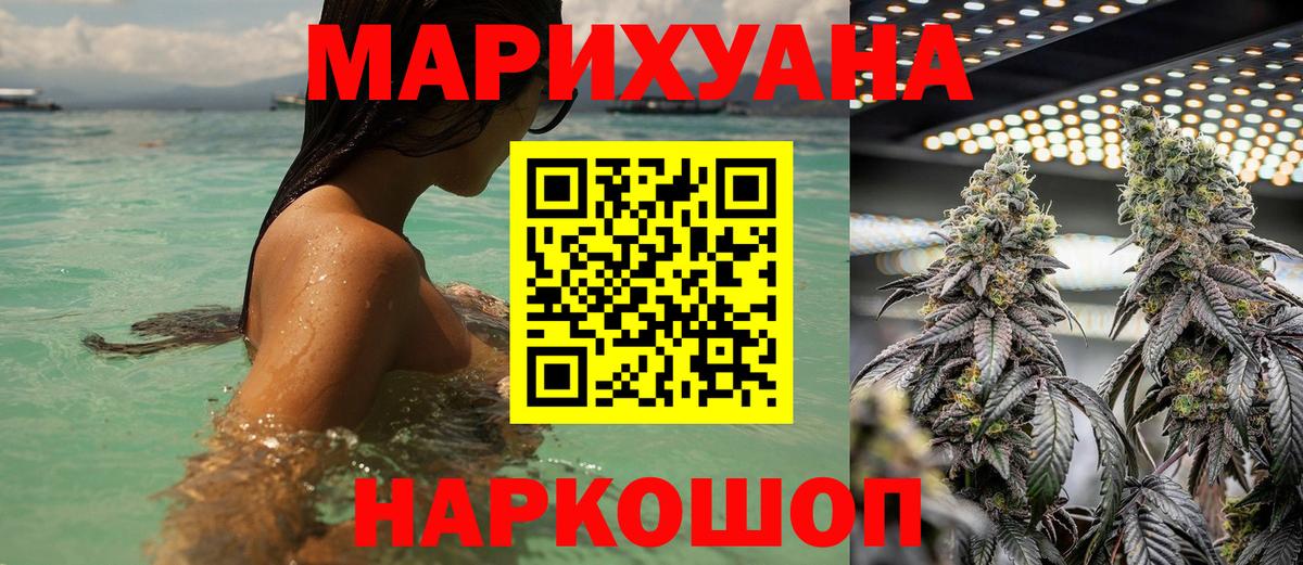 Бошки марихуана планчик Ишимбай